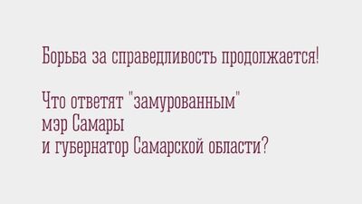 #Замурованные Лилия Умарова и постарадшие от "рейдерского захвата" дошли Гальцовой и Лапушкиной