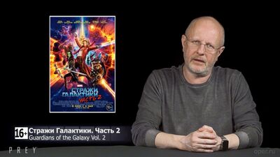 Синий Фил 211: Стражи Галактики 2, Рок дог, РПЦ против Симпсонов