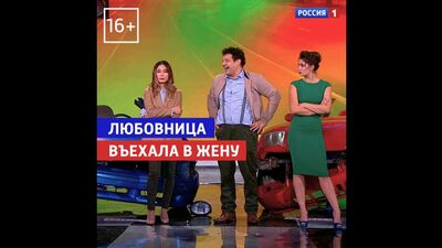 Жена и любовница столкнулись — «Дом культуры и смеха» — Россия 1