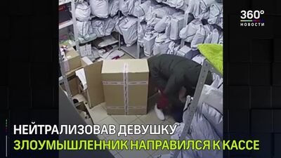 Видео с ограбления магазина Lamoda