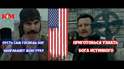 БАНДЫ НЬЮ-ЙОРКА. ДРАКА - Стенка на Стенку! Свой среди ЧУЖИХ, чужой среди СВОИХ!