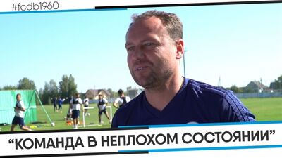 МАРЦЕЛ ЛИЧКА | ПРЕДМАТЧЕВОЕ ИНТЕРВЬЮ | СМОЛЕВИЧИ – ДИНАМО-БРЕСТ