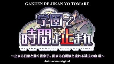[VERHENTAI TOP] Gakuen de Jikan yo Tomare - 01 BDL.mp4
