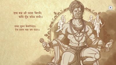 Hanuman Chalisa. Shekhar Ravjiani