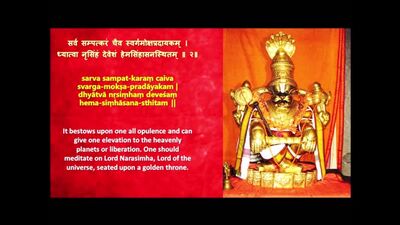Narasimha Kavacham with Lyrics _ MOST POWERFUL MANTRA FOR ULTIMATE PROTECTION