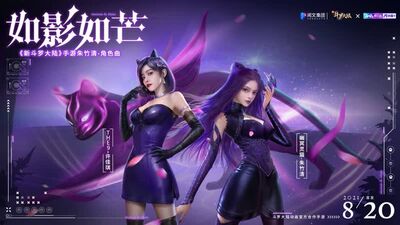 THE9 'Kiki' Xu Jiaqi《如影如芒》for Soul Land Mobile Game