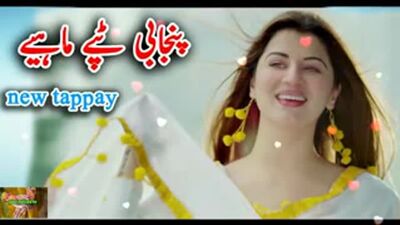 Punjabi Tappe Mahiye New Tappay Pakistani Tappe Sad Punjabi Song(240P).mp4