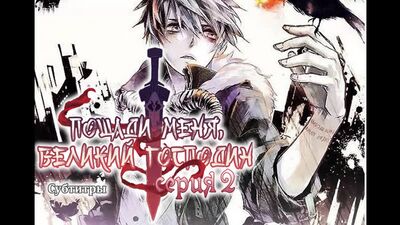 [LightFamily | Субтитры] Пощади меня, Великий господин! / Spare Me, Great Lord! 2 серия. [Crazy_Pine]