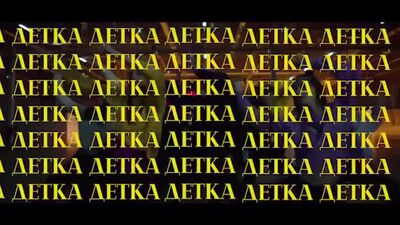 Катя Адушкина Бьюти бомб (ПРЕМЬЕРА КЛИПА 2018) Черновая Версия