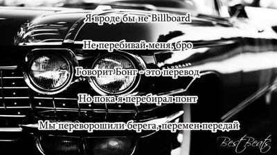 Andy Panda X Скриптонит, 104, TumaniYO & Miyagi Billboard Lyrics текст песни перевод Best Beats