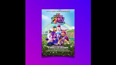 Video by Алмаз Синема | Ижевск