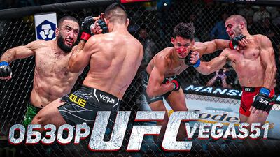 СУДЕЙСКИЙ БЕСПРЕДЕЛ! ОБЗОР UFC FN: Висенте Луке vs Белал Мухаммад 2, Гаджи ОмарГаджиев, Барнетт