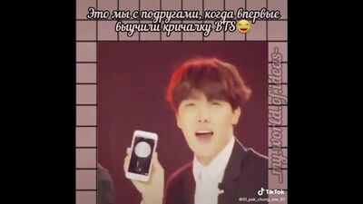 Кричалка бтс 