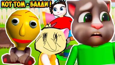 Mr DeKart КОТ ТОМ И АНДЖЕЛА ! БАЛДИ ПАРОДИЯ ! - МОЙ ГОВОРЯЩИЙ ТОМ_ ДРУЗЬЯ - My Talking Tom