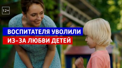 Многосерийная мелодрама «Директор по счастью» на телеканале «Россия» — Россия 1