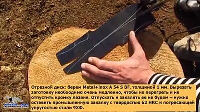 [Максим Медведев] КАК СДЕЛАТЬ НОЖ ИЗ ПИЛЫ 9ХФ. Изготовление ножа своими руками. Самодельный неубиваемый нож. Бушкрафт.