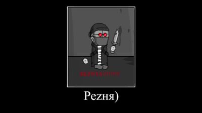 Резня мем Маднесс Комбат