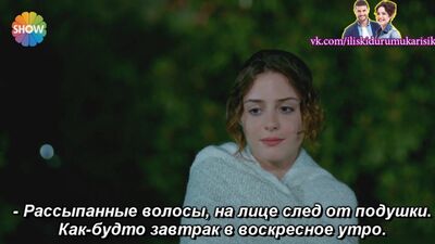 Статус отношений : Запутанно - Однажды в воскресное утро русс. суб.