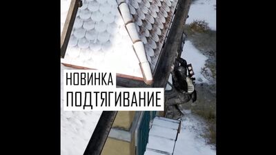 Сезон 4: Подтягивание