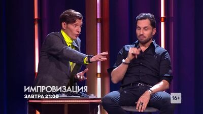 Импровизация во вторник в 21:00