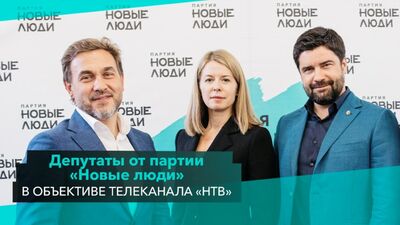 Репортаж телеканала «НТВ»