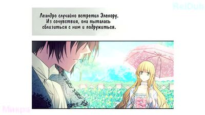 Я стала горничной герцога 1 глава // I Become a Dukes Maid