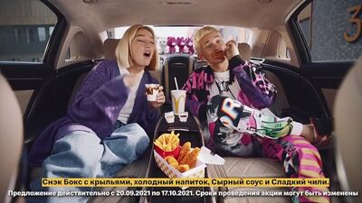 Макдоналдс "МакКомбо Дани Милохина"