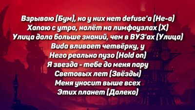 [Sunset's Thoughts] OG Buda feat. Егор Крид, SODA LUV, MAYOT - Сайфер(Текст Песни, 2021)