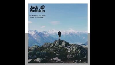 Ботинки Terra Nova