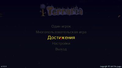 Terraria | за мага | №1