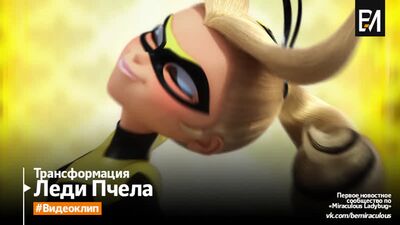 Леди Баг и Супер-Кот — Леди Пчела | Трансформация (Канал Disney)
