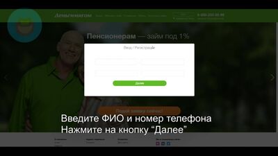 Вход в личный кабинет Деньги мигом (dengimigom.ru) онлайн на официальном сайте компании