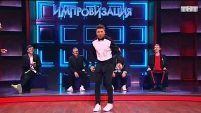 Импровизация. Сергей Лазарев - Поздравляшка