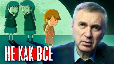 Как воспитывать нормальных детей - доктор Боровских