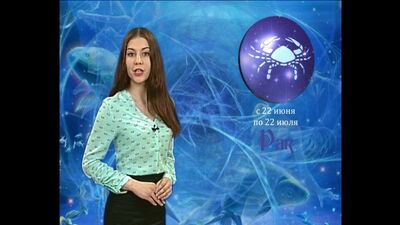 Гороскоп на выходные