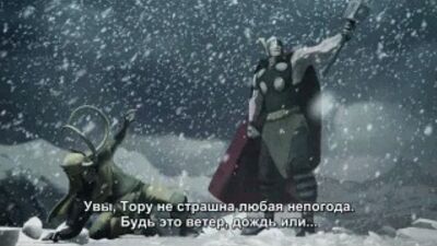 Тор и Локи: Кровные братья 3 серия из 4 / Тор и Локи: Братья по Крови 3 Серия / Thor and Loki: Blood Brothers Episode 3 (2011) R
