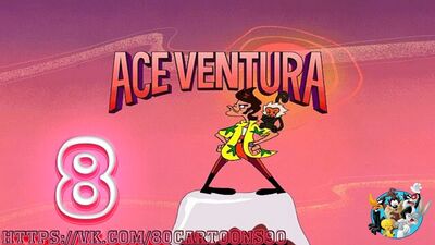 Эйс Вентура: Розыск домашних животных (8 серия) - Воспоминания о Хоботе (Remembrance of Trunks Past)