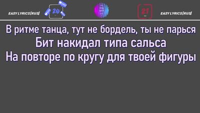 Niman feat. Truwer Скриптонит - Талия [текст песни]