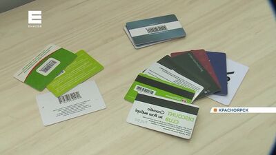 Красноярцы пожаловались на сбои в работе бонусных и скидочных карт