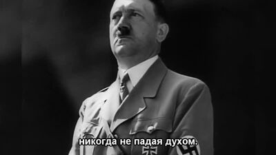 Речь Адольфа Гитлера перед Германской Молодёжью_The speech of Adolf Hitler befor