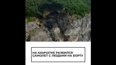 Катастрофа Ан-26 на Камчатке