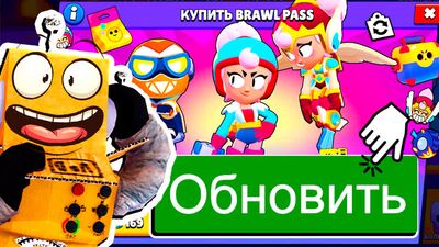 КАК ОБНОВИТЬ BRAWL STARS! ПОДАРКИ ОТ РАЗРАБОТЧИКОВ ОБНОВЛЕНИЕ BRAWL STARS