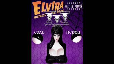 Kreepsville666 Elvira Salt And Pepper Shaker Dark Family