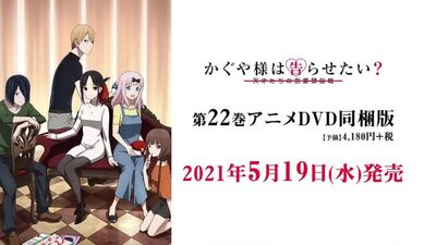 Kaguya-sama_ Love is War OVA - Official Trailer