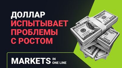 Обзор и прогноз 23.09: EURUSD, DХY, золото, нефть, криптовалюта и рубль.
