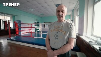 Как готовятся к профессиональному бою - Марк Ионович Мельцер, заслуженный тренер России и профессиональный боксёр