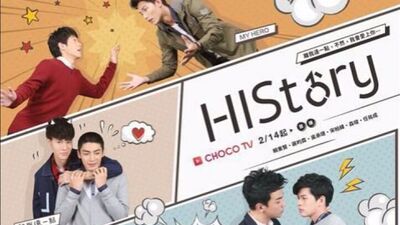 Его История: Мой Герой / HIStory: My Hero - 3 Эпизод (русские субтитры)