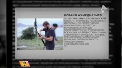 Абу Умар Саситлинский в розыске. Репортаж РЕН ТВ.