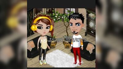 АВАТАРИЯ Комикс "Сеть любви"