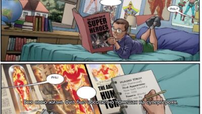 Агент Фил Коулсон в комиксах Марвел. / Agent Phil Coulson in the Comics.